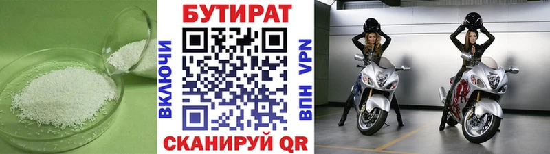 Купить где  Касли  БУТИРАТ вода 