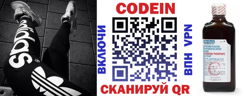 Кодеин напиток Lean (лин)  Купить где  Касли 