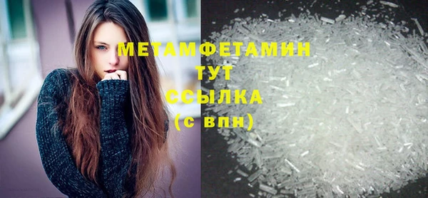 метамфетамин Осташков