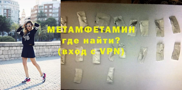 метамфетамин Осташков