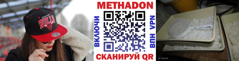 Купить закладки  Касли  Метадон мёд 